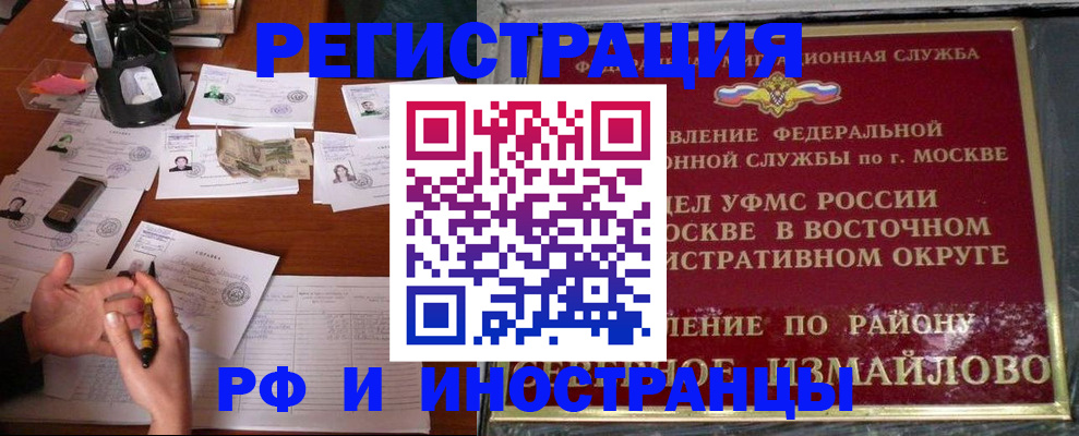 где прописаться в Рошале