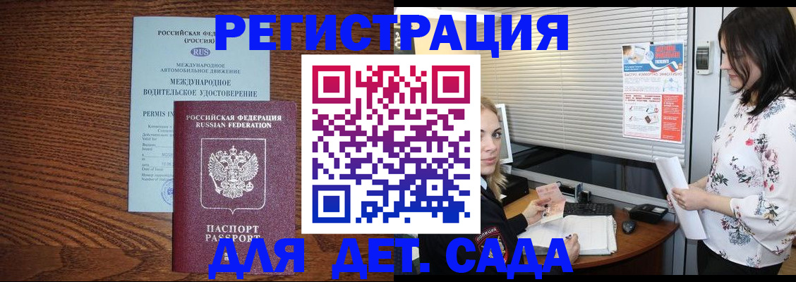 временная регистрация адрес в Рошале